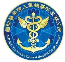 三軍總醫院澎湖分院