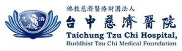 台中慈濟醫院