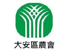 台中大安農會