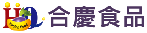 合慶食品股份有限公司