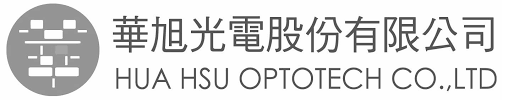 華旭光電股份有限公司
