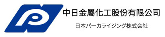 中日金屬化工股份有限公司