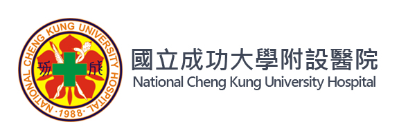 台南成大醫院