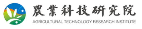 財團法人農業科技研究院