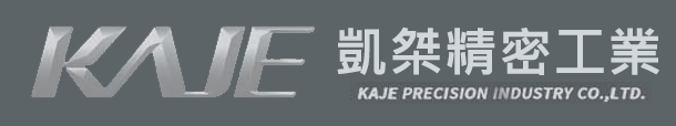 凱桀精密工業股份有限公司