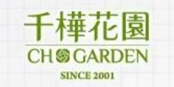千樺餐廳